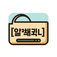 원격 데스크톱
